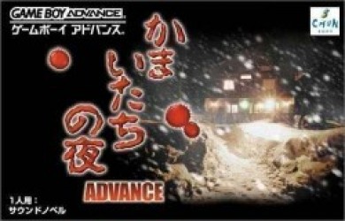 Kamaitachi No Yoru Advance Rom